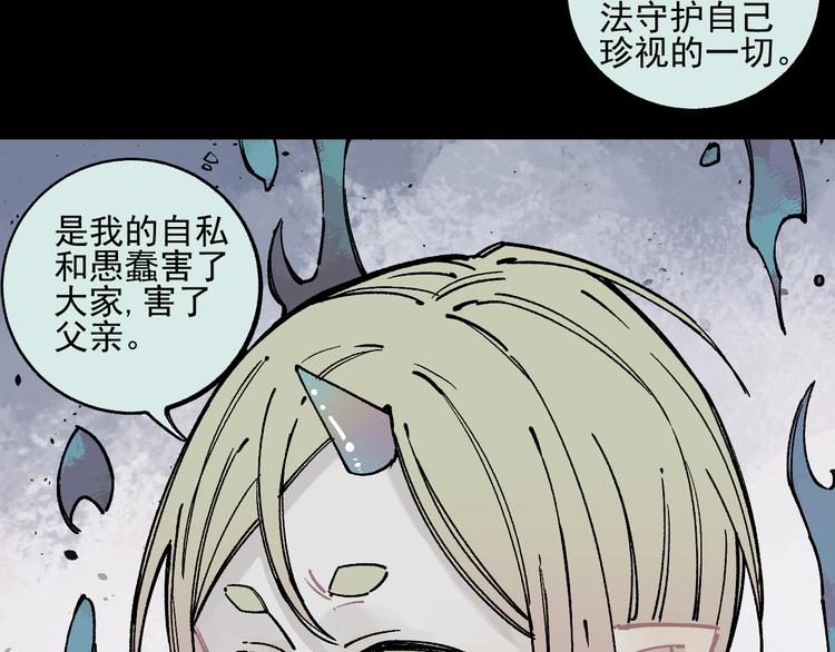 俺哥来自深山韩漫全集-第44话 愧疚无删减无遮挡章节图片 