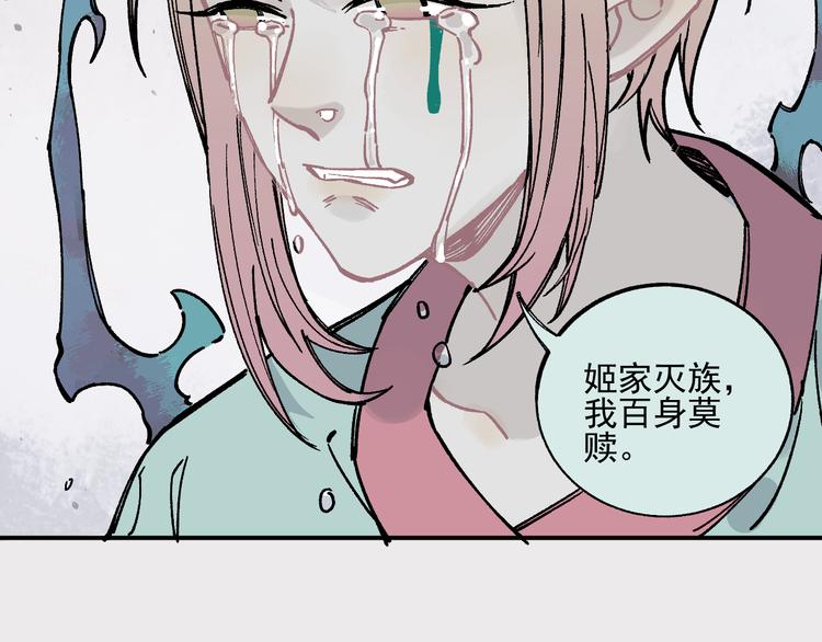 俺哥来自深山韩漫全集-第44话 愧疚无删减无遮挡章节图片 