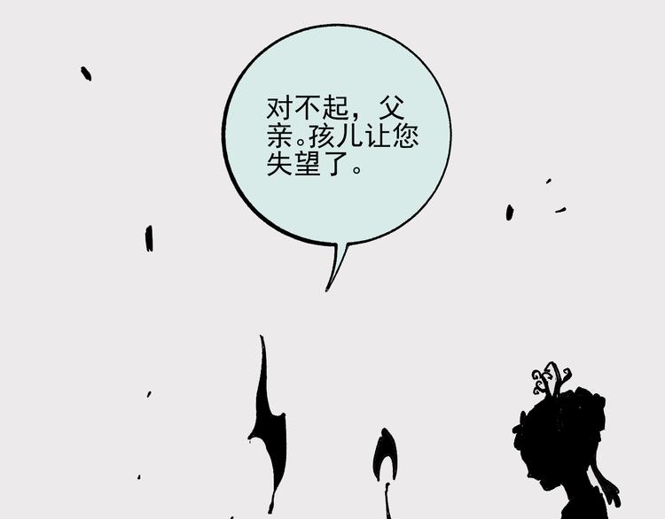 俺哥来自深山韩漫全集-第44话 愧疚无删减无遮挡章节图片 