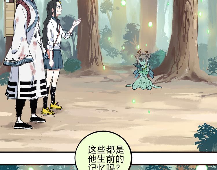 俺哥来自深山韩漫全集-第44话 愧疚无删减无遮挡章节图片 