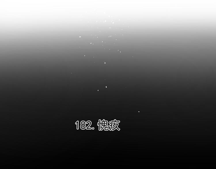 俺哥来自深山韩漫全集-第44话 愧疚无删减无遮挡章节图片 