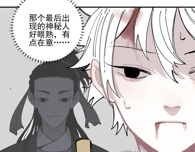 俺哥来自深山韩漫全集-第44话 愧疚无删减无遮挡章节图片 