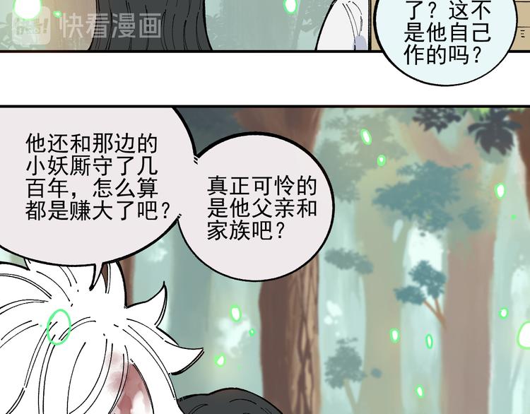 俺哥来自深山韩漫全集-第44话 愧疚无删减无遮挡章节图片 