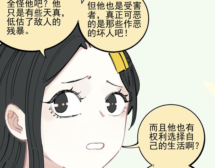 俺哥来自深山韩漫全集-第44话 愧疚无删减无遮挡章节图片 