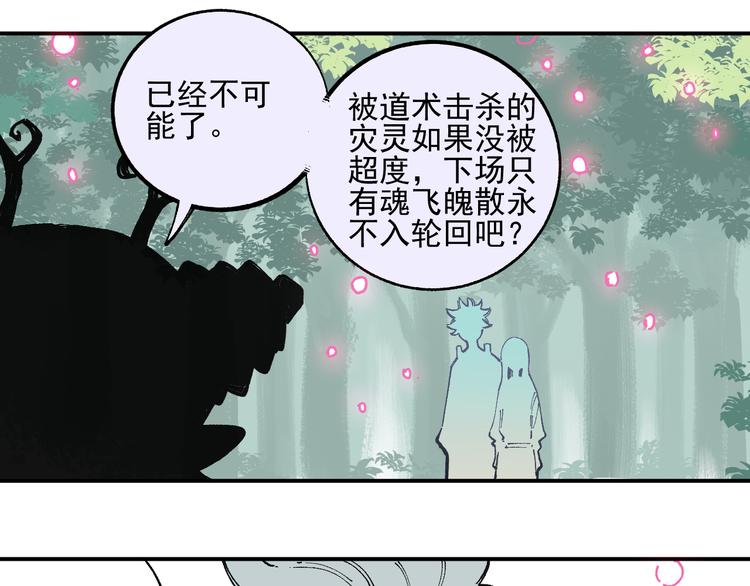 俺哥来自深山韩漫全集-第44话 愧疚无删减无遮挡章节图片 