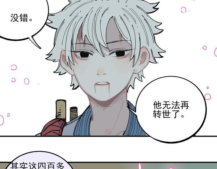 俺哥来自深山韩漫全集-第44话 愧疚无删减无遮挡章节图片 