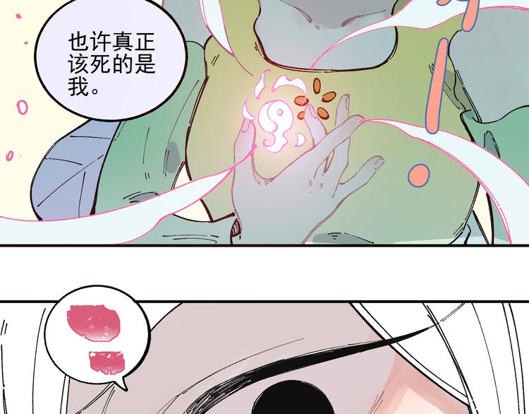 俺哥来自深山韩漫全集-第44话 愧疚无删减无遮挡章节图片 