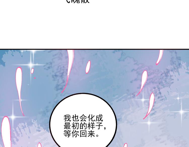 俺哥来自深山韩漫全集-第44话 愧疚无删减无遮挡章节图片 