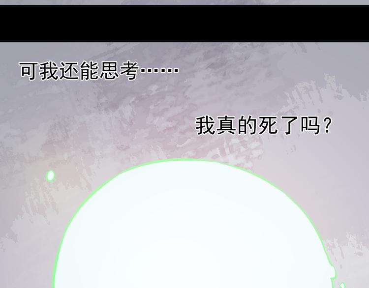 俺哥来自深山韩漫全集-第44话 愧疚无删减无遮挡章节图片 