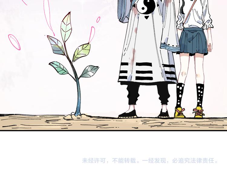 俺哥来自深山韩漫全集-第44话 愧疚无删减无遮挡章节图片 