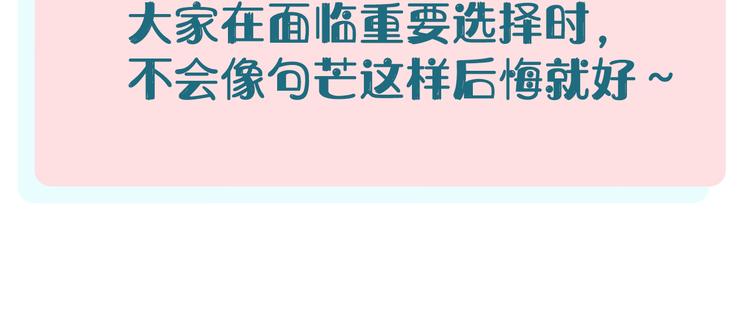 俺哥来自深山韩漫全集-第44话 愧疚无删减无遮挡章节图片 