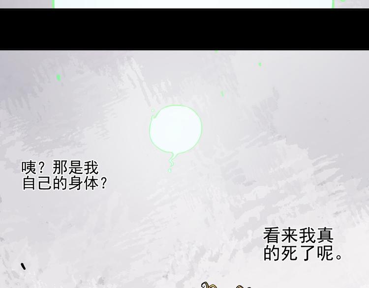 俺哥来自深山韩漫全集-第44话 愧疚无删减无遮挡章节图片 