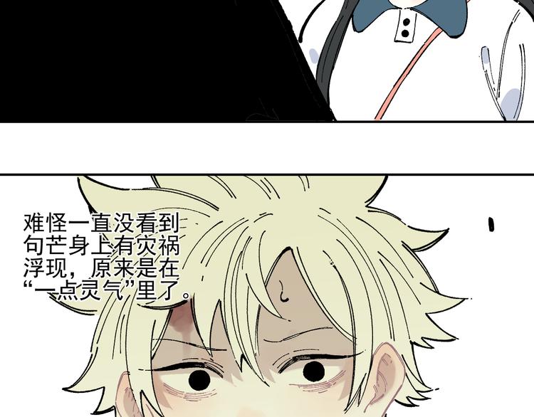 俺哥来自深山韩漫全集-第45话 灾婴再现无删减无遮挡章节图片 