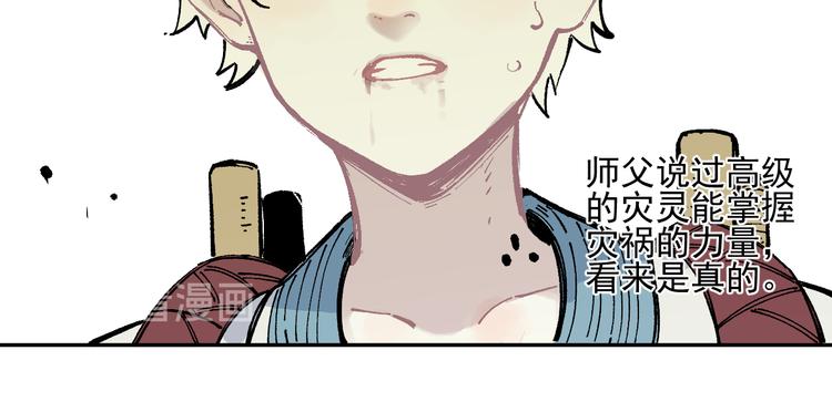 俺哥来自深山韩漫全集-第45话 灾婴再现无删减无遮挡章节图片 
