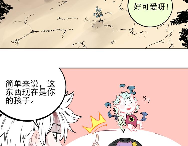 俺哥来自深山韩漫全集-第45话 灾婴再现无删减无遮挡章节图片 