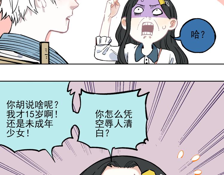 俺哥来自深山韩漫全集-第45话 灾婴再现无删减无遮挡章节图片 