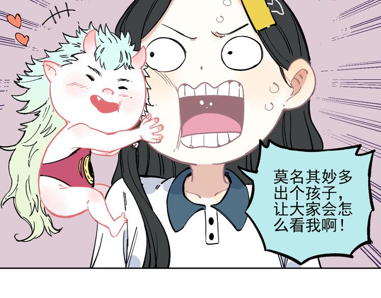 俺哥来自深山韩漫全集-第45话 灾婴再现无删减无遮挡章节图片 