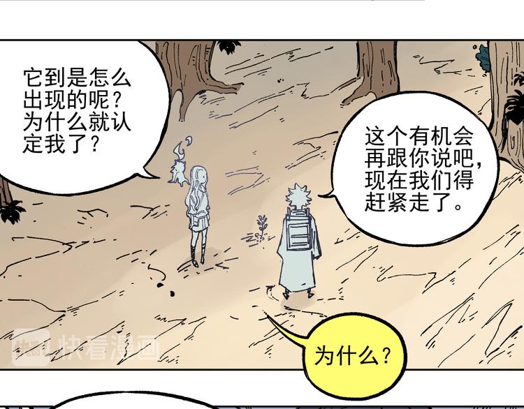 俺哥来自深山韩漫全集-第45话 灾婴再现无删减无遮挡章节图片 