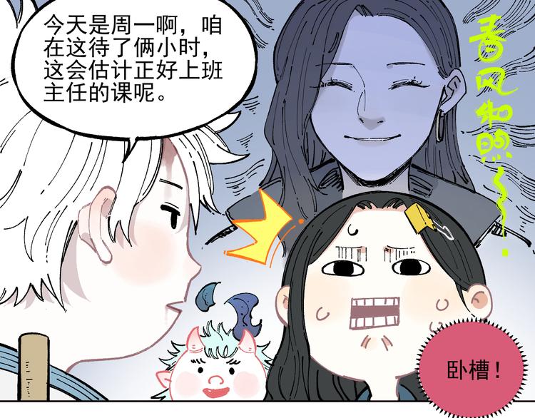 俺哥来自深山韩漫全集-第45话 灾婴再现无删减无遮挡章节图片 