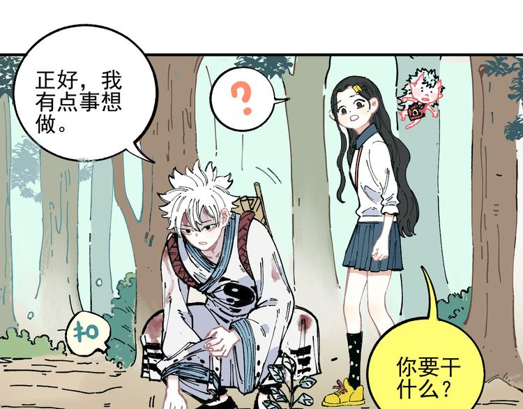 俺哥来自深山韩漫全集-第45话 灾婴再现无删减无遮挡章节图片 