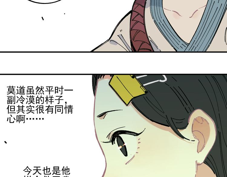 俺哥来自深山韩漫全集-第45话 灾婴再现无删减无遮挡章节图片 