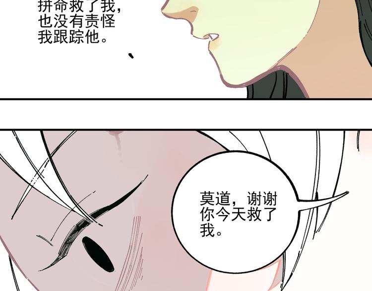 俺哥来自深山韩漫全集-第45话 灾婴再现无删减无遮挡章节图片 