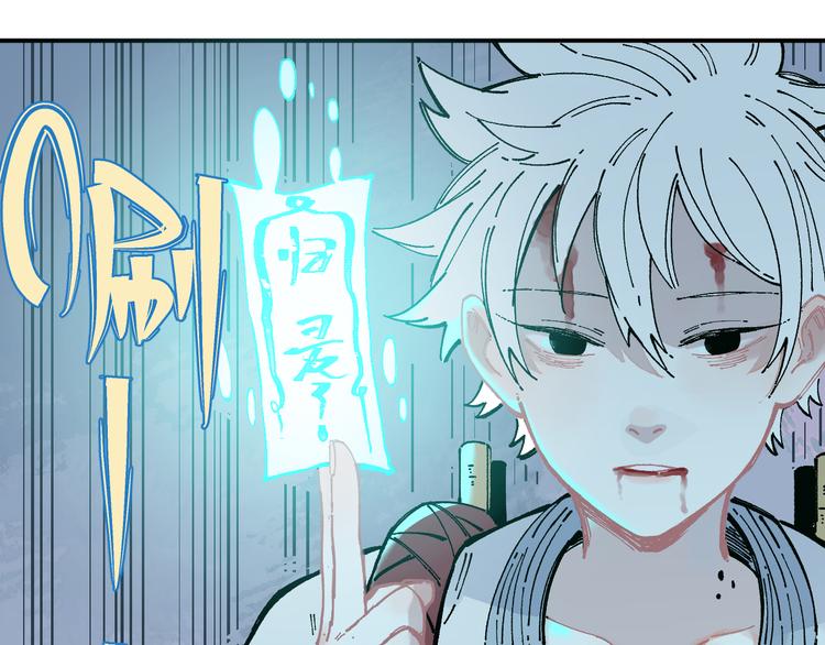 俺哥来自深山韩漫全集-第45话 灾婴再现无删减无遮挡章节图片 