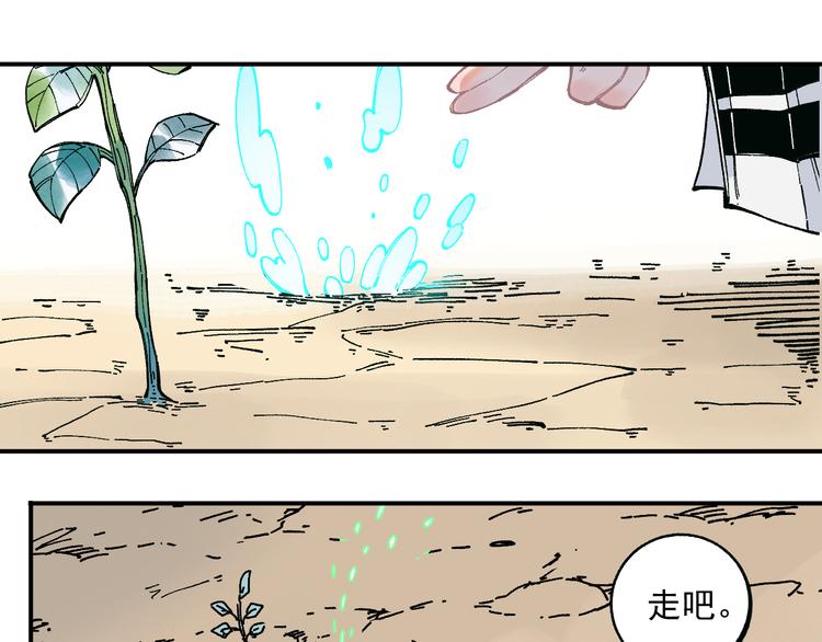 俺哥来自深山韩漫全集-第45话 灾婴再现无删减无遮挡章节图片 