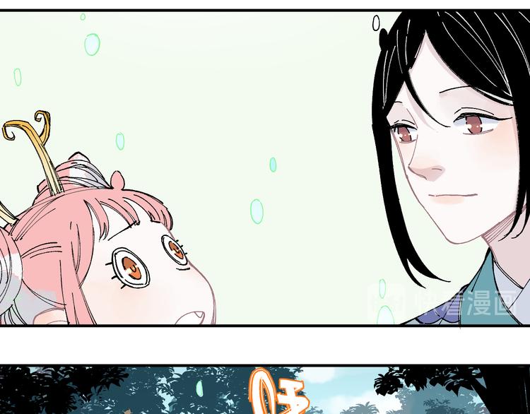 俺哥来自深山韩漫全集-第45话 灾婴再现无删减无遮挡章节图片 