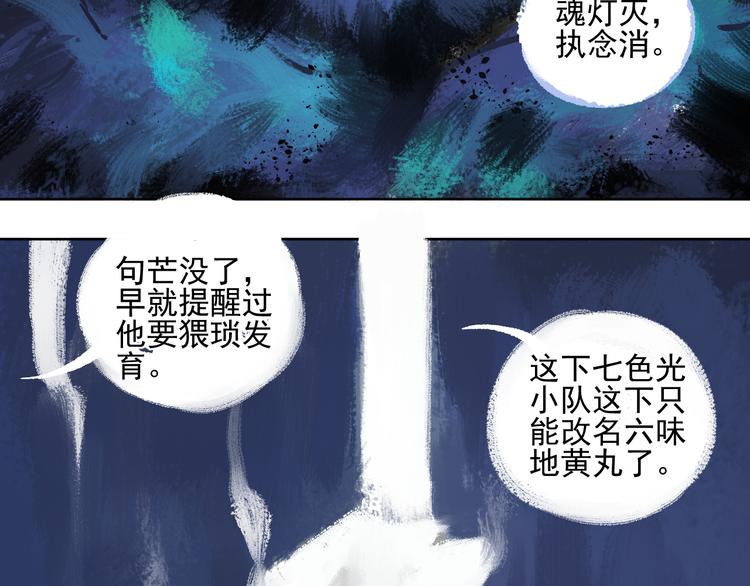 俺哥来自深山韩漫全集-第45话 灾婴再现无删减无遮挡章节图片 