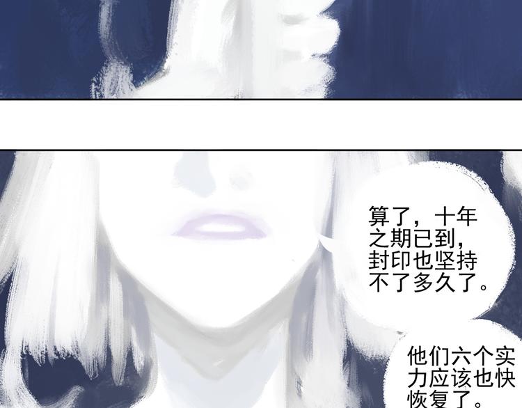 俺哥来自深山韩漫全集-第45话 灾婴再现无删减无遮挡章节图片 