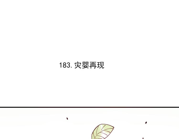 俺哥来自深山韩漫全集-第45话 灾婴再现无删减无遮挡章节图片 