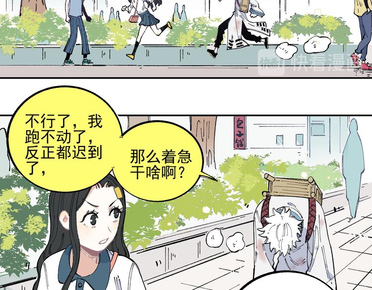 俺哥来自深山韩漫全集-第45话 灾婴再现无删减无遮挡章节图片 