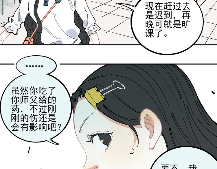 俺哥来自深山韩漫全集-第45话 灾婴再现无删减无遮挡章节图片 