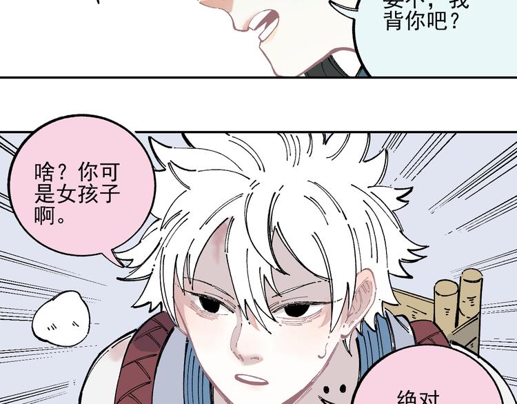 俺哥来自深山韩漫全集-第45话 灾婴再现无删减无遮挡章节图片 