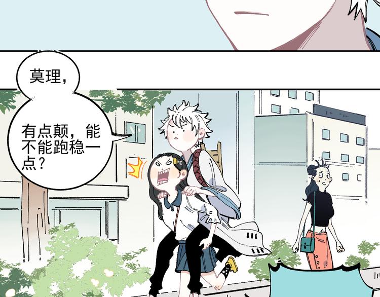 俺哥来自深山韩漫全集-第45话 灾婴再现无删减无遮挡章节图片 