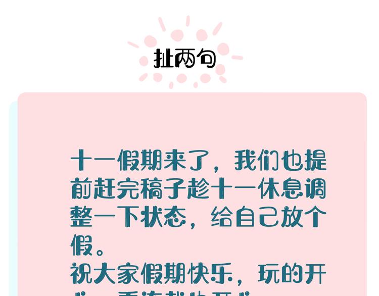 俺哥来自深山韩漫全集-第45话 灾婴再现无删减无遮挡章节图片 