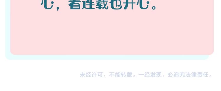 俺哥来自深山韩漫全集-第45话 灾婴再现无删减无遮挡章节图片 