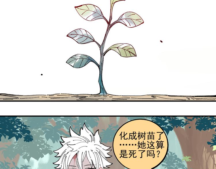 俺哥来自深山韩漫全集-第45话 灾婴再现无删减无遮挡章节图片 