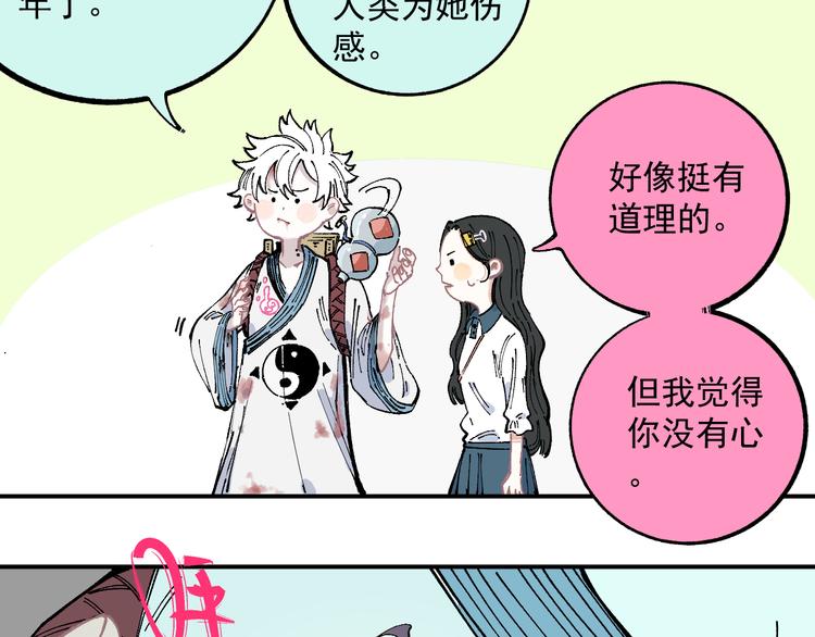 俺哥来自深山韩漫全集-第45话 灾婴再现无删减无遮挡章节图片 
