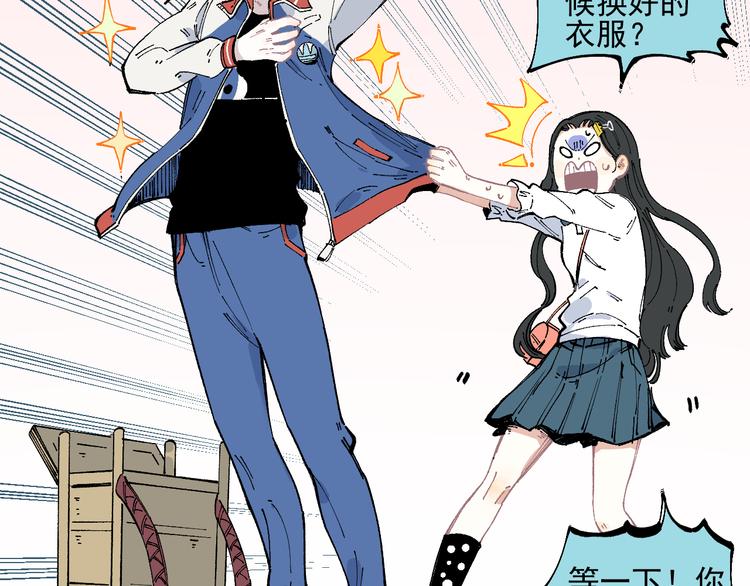 俺哥来自深山韩漫全集-第46话 兄妹默契无删减无遮挡章节图片 