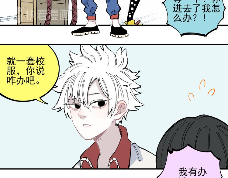 俺哥来自深山韩漫全集-第46话 兄妹默契无删减无遮挡章节图片 