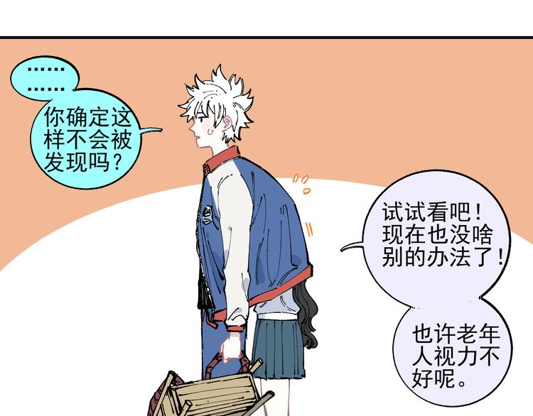 俺哥来自深山韩漫全集-第46话 兄妹默契无删减无遮挡章节图片 