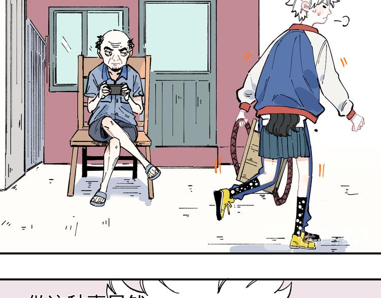 俺哥来自深山韩漫全集-第46话 兄妹默契无删减无遮挡章节图片 