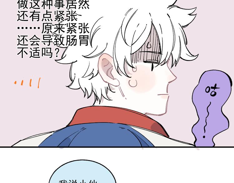 俺哥来自深山韩漫全集-第46话 兄妹默契无删减无遮挡章节图片 
