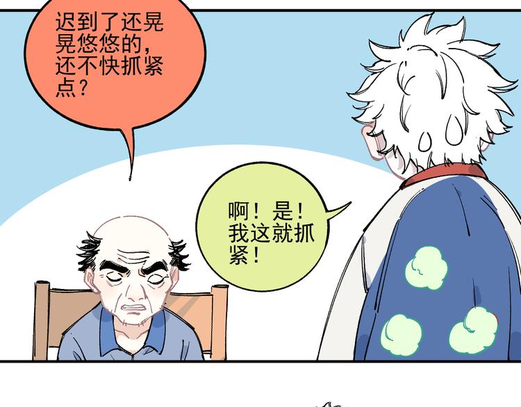 俺哥来自深山韩漫全集-第46话 兄妹默契无删减无遮挡章节图片 