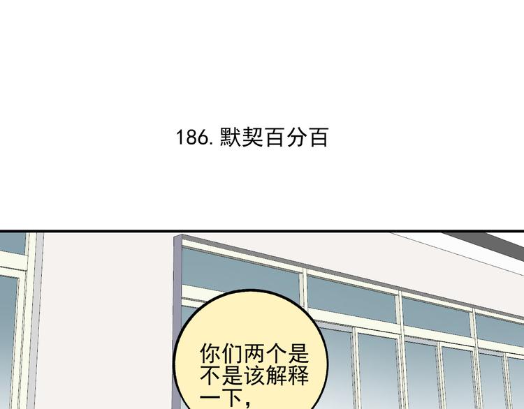 俺哥来自深山韩漫全集-第46话 兄妹默契无删减无遮挡章节图片 