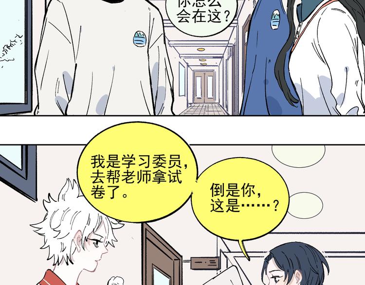 俺哥来自深山韩漫全集-第46话 兄妹默契无删减无遮挡章节图片 