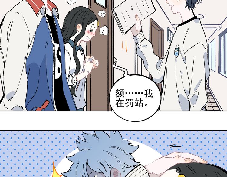 俺哥来自深山韩漫全集-第46话 兄妹默契无删减无遮挡章节图片 