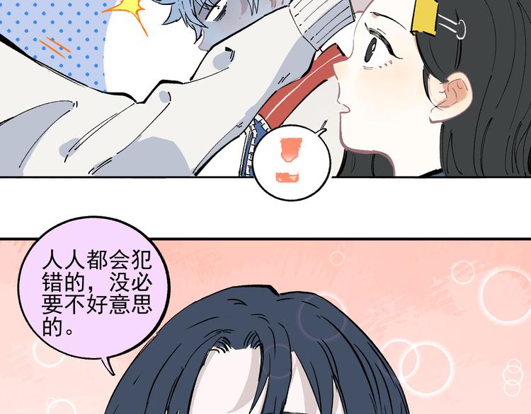 俺哥来自深山韩漫全集-第46话 兄妹默契无删减无遮挡章节图片 